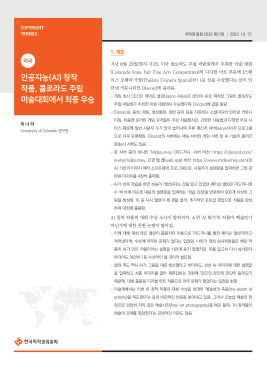 人工智能创作的艺术品赢得科罗拉多州艺术大赛